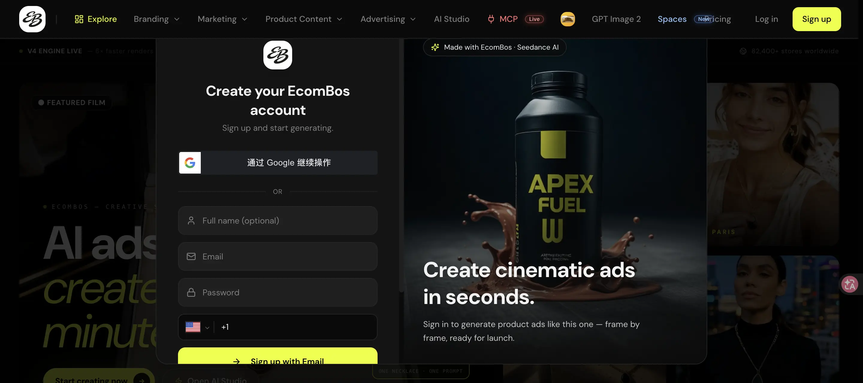 EcomBos AI Marketing product screenshot