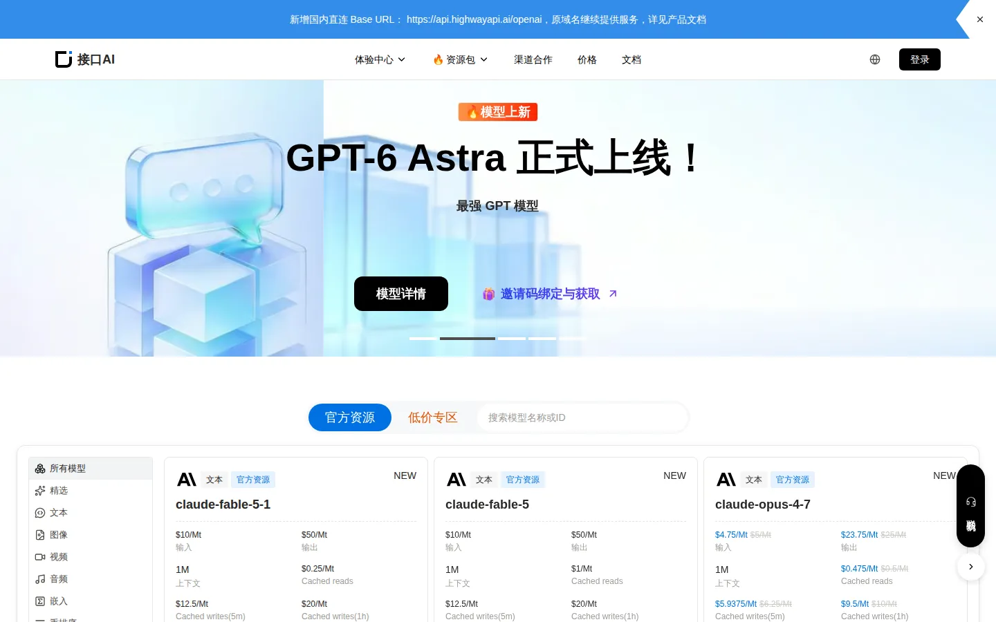 Jiekou AI AI API product interface screenshot