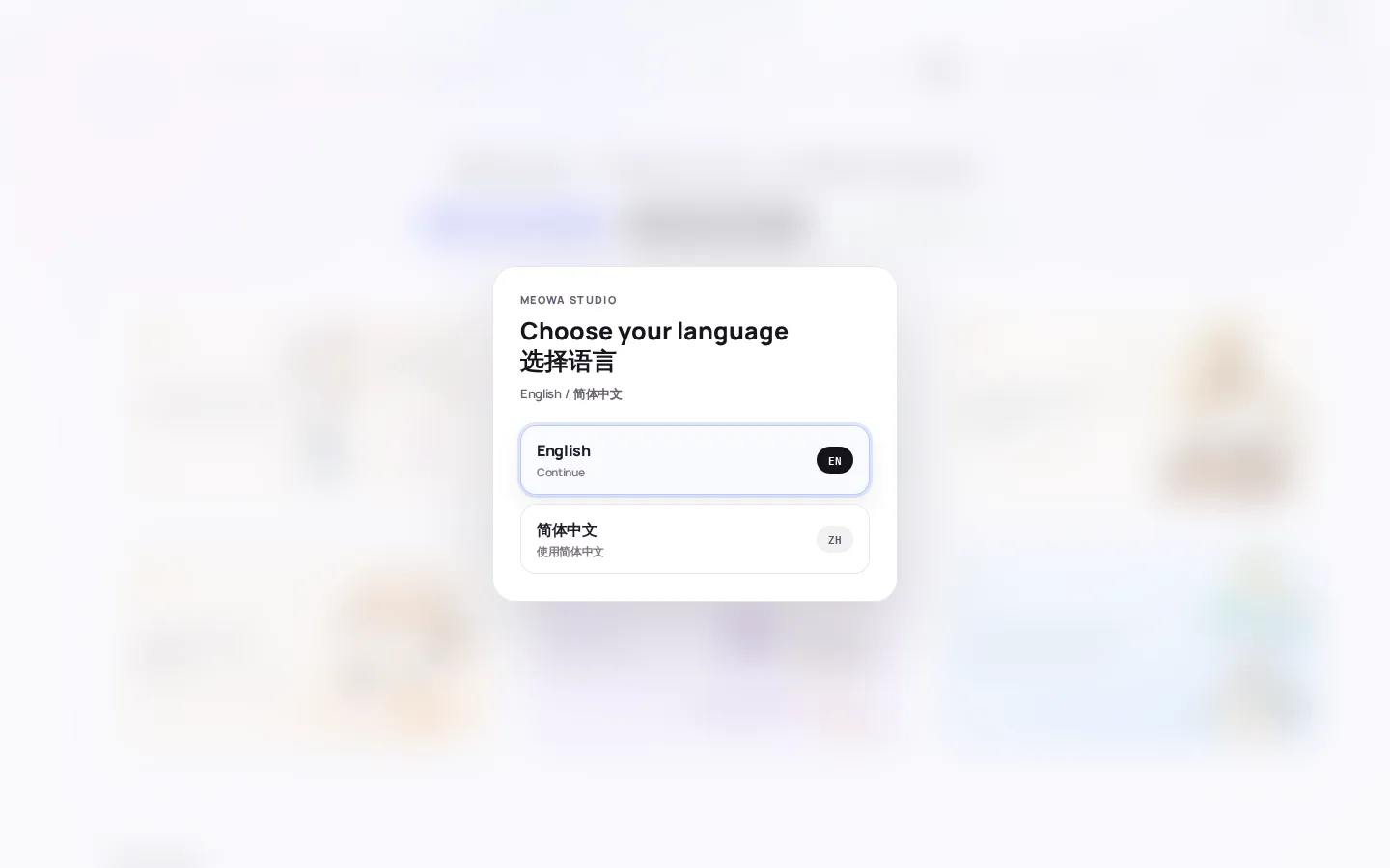 Meowa AI Game Generator product interface screenshot