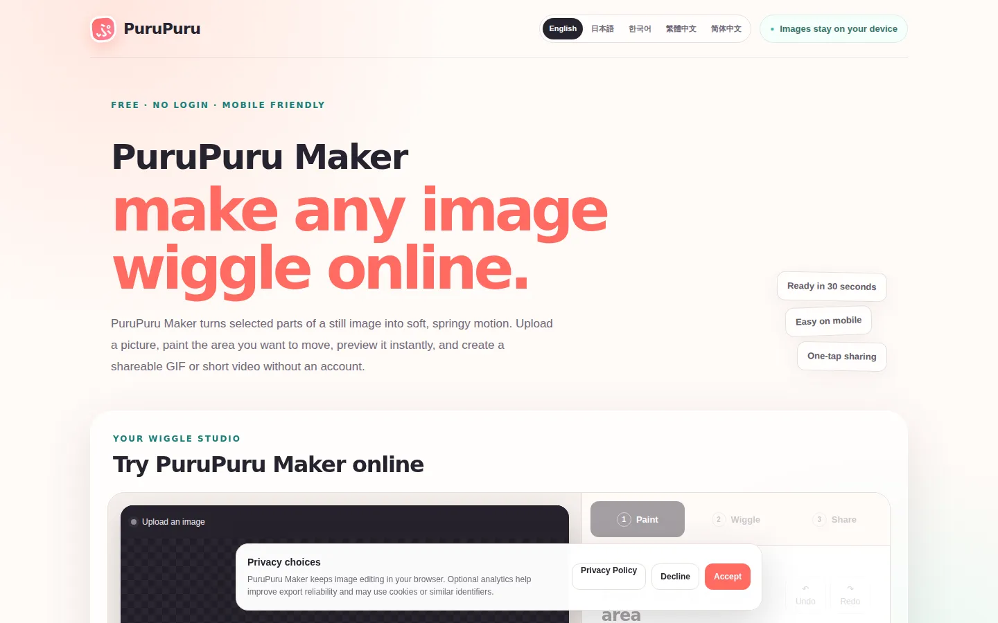 Purupuru Maker AI Art Generator product screenshot